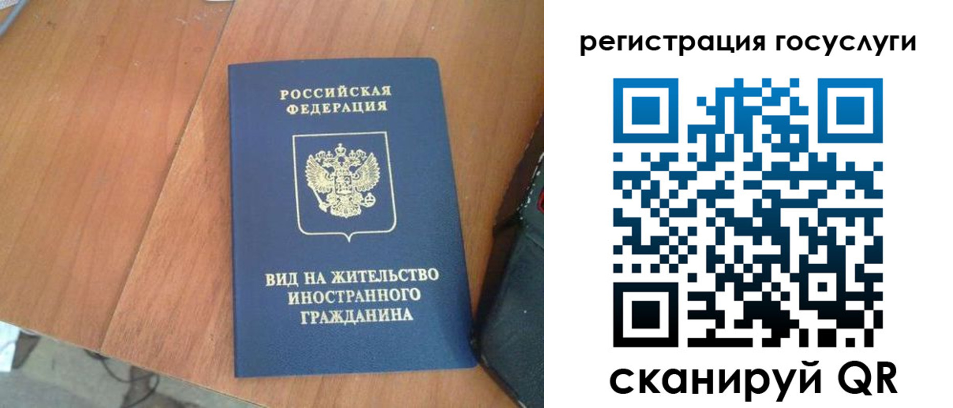временная регистрация законно в Сельцо