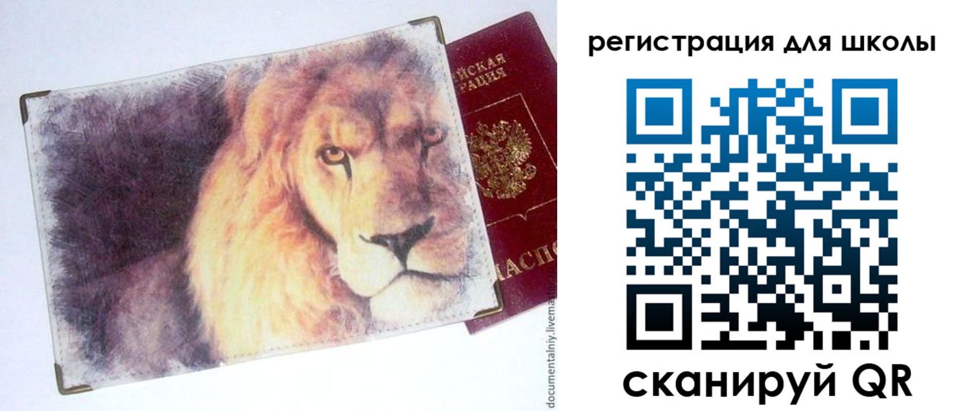 купить прописку в Сельцо