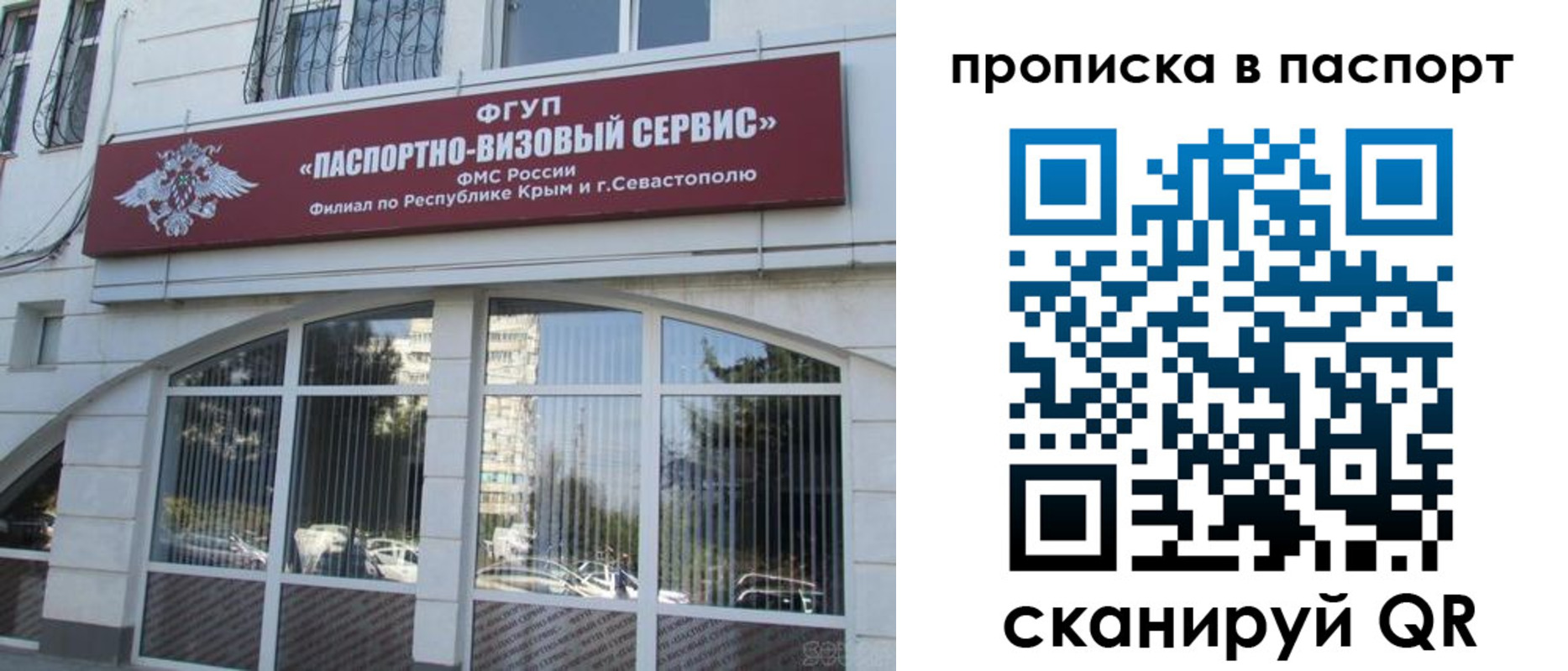 временная регистрация в Сельцо