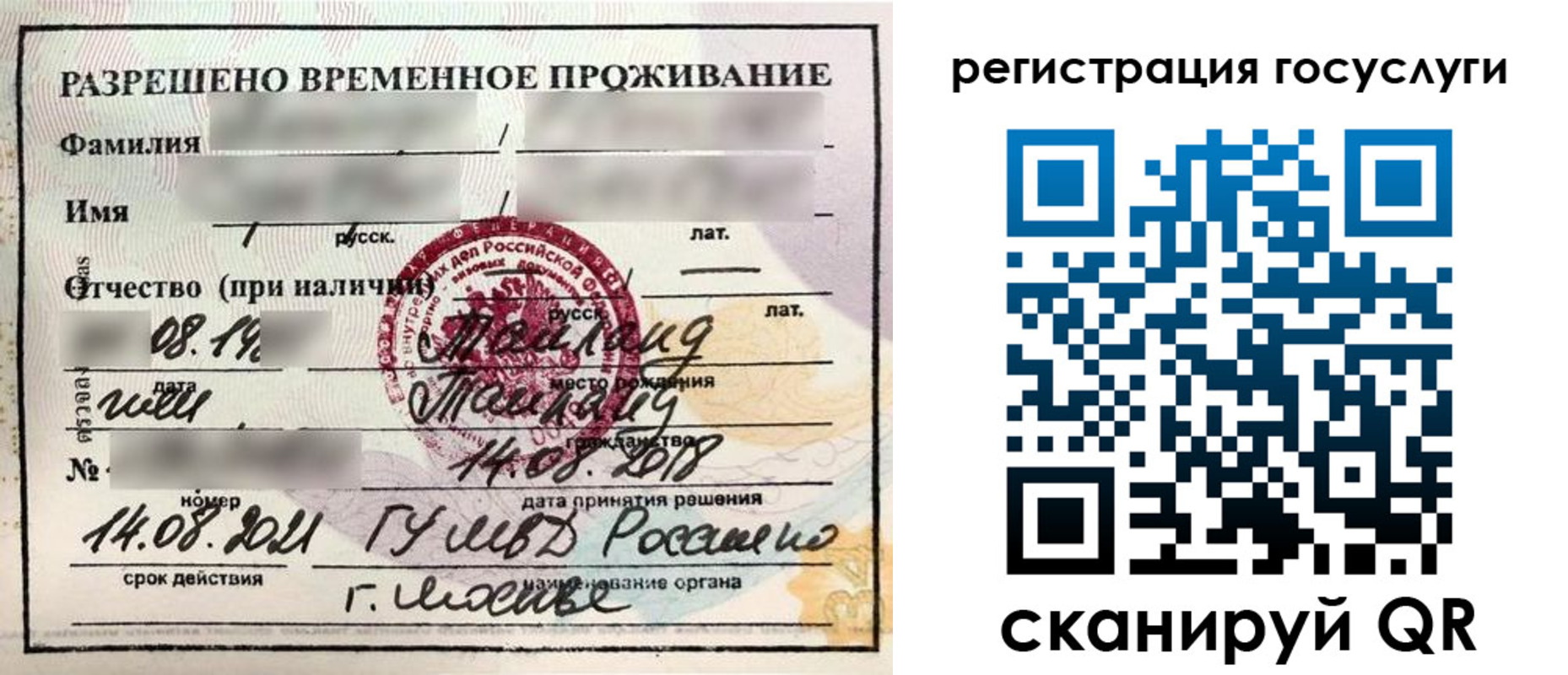 прописка в Сельцо