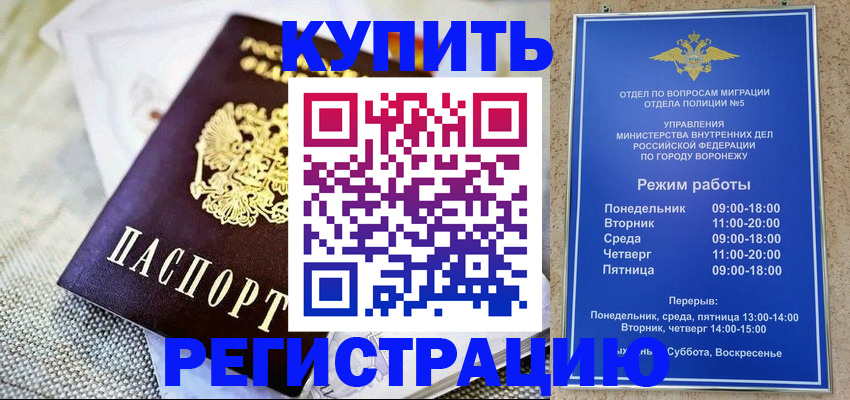 временная регистрация 2025 в Сельцо
