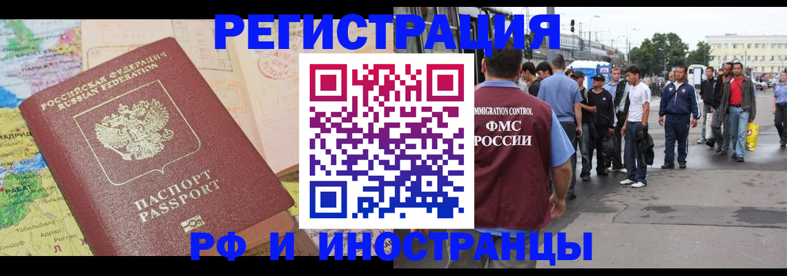 прописка для работы в Сельцо