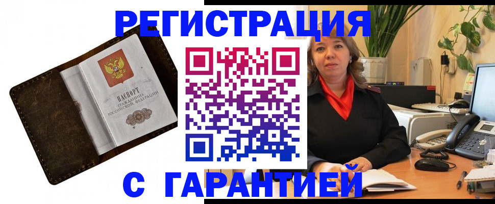 регистрация для школы в Сельцо