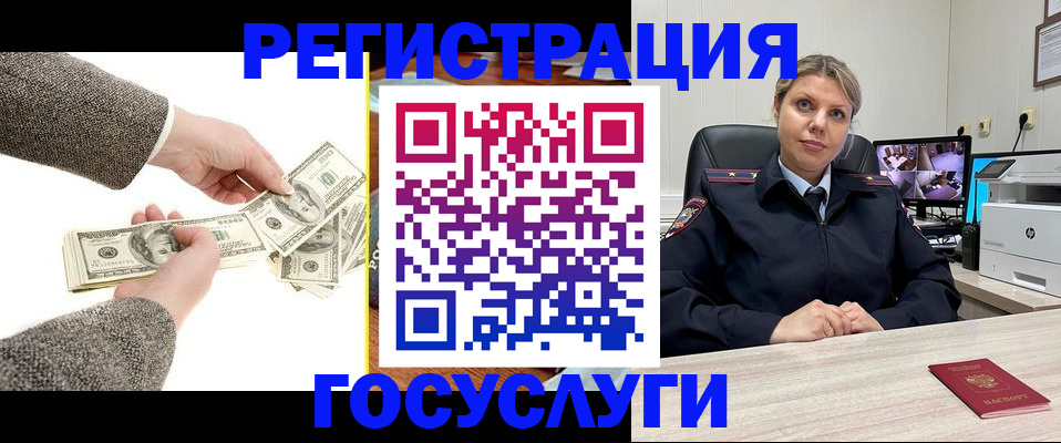 временная регистрация недорого в Сельцо