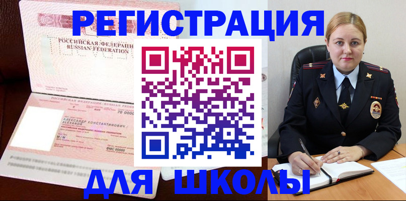 найти адрес прописки в Сельцо