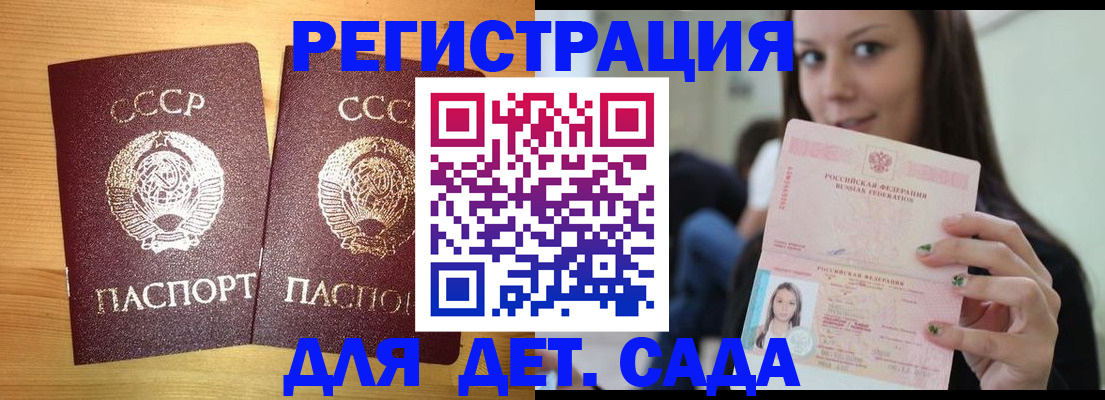 прописка иностранных граждан в Сельцо