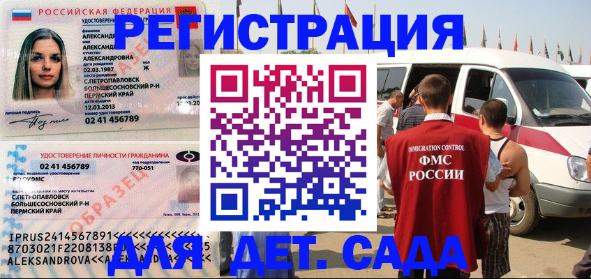 временная регистрация собственник в Сельцо